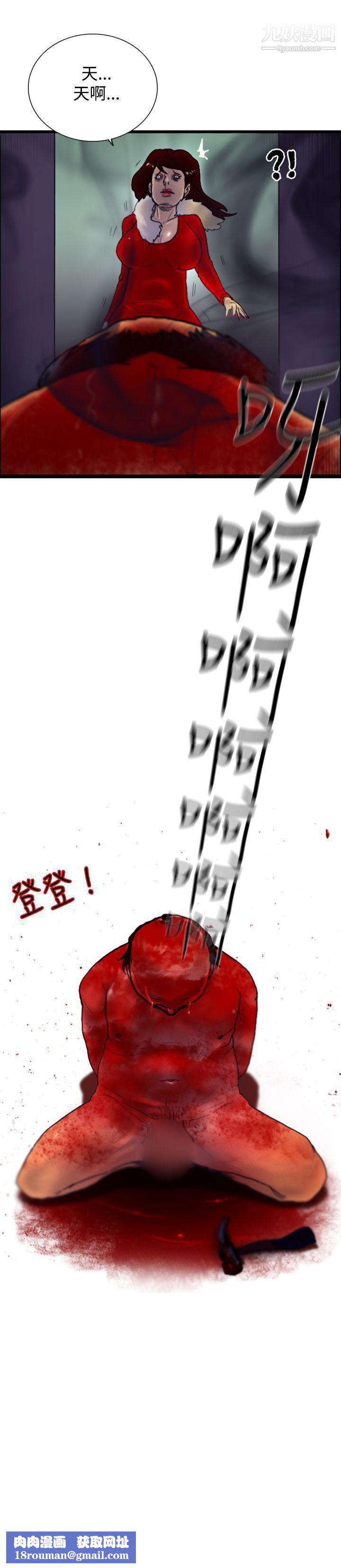 觉醒第21话-宣战