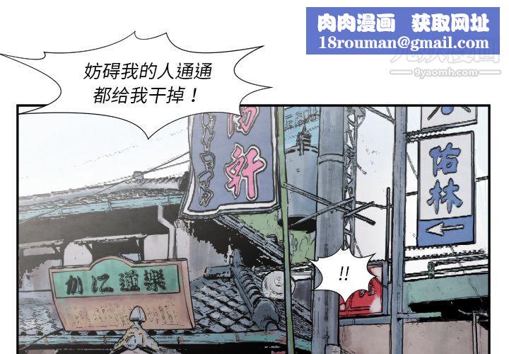 TWOMEN~共存第36话