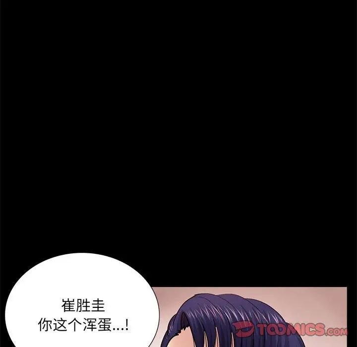 重新爱你第18话