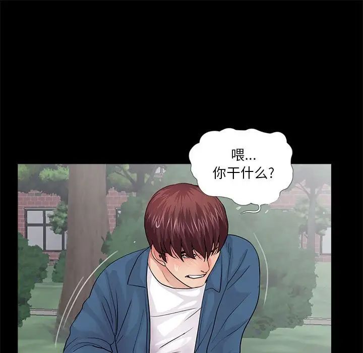 重新爱你第18话