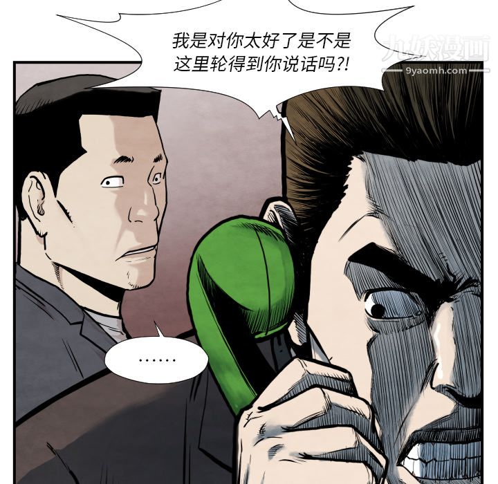 TWOMEN~共存第36话