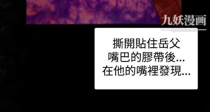 覺醒第22話-刀與威而鋼