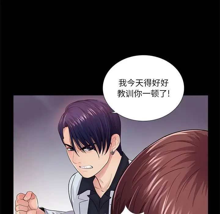 重新爱你第18话