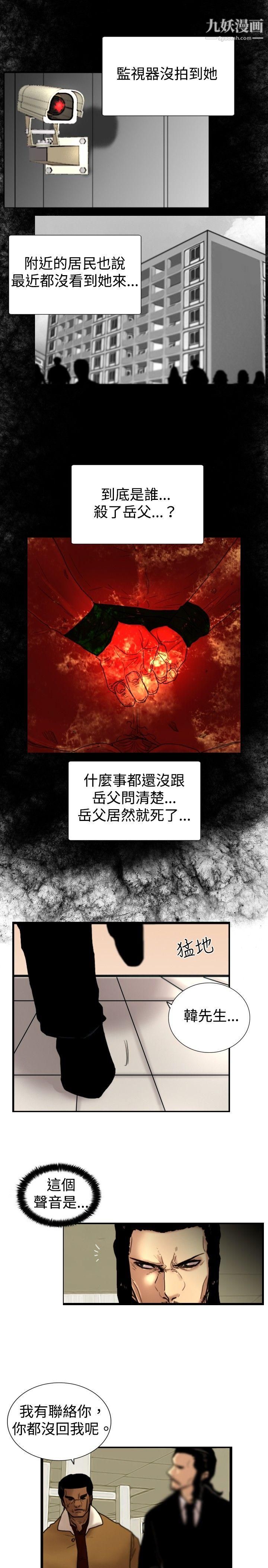 覺醒第22話-刀與威而鋼