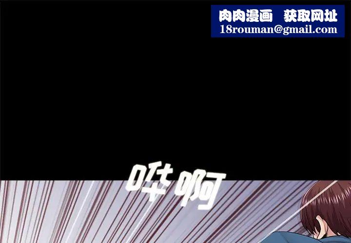 重新爱你第19话