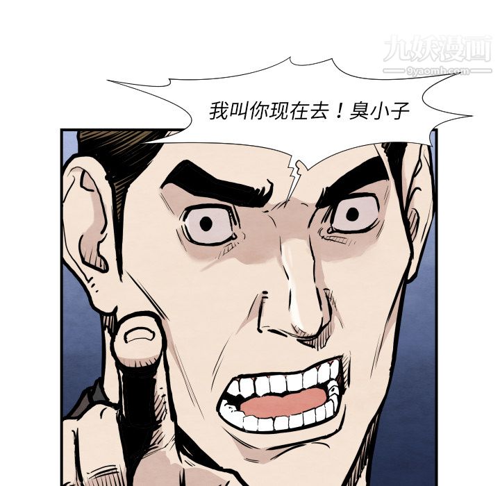 TWOMEN~共存第36话