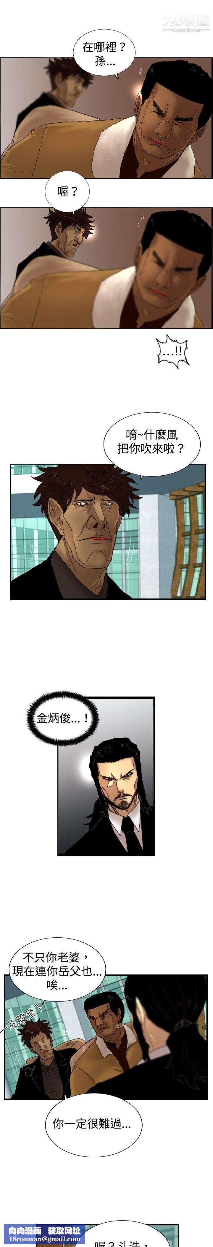 觉醒第22话-刀与威而钢