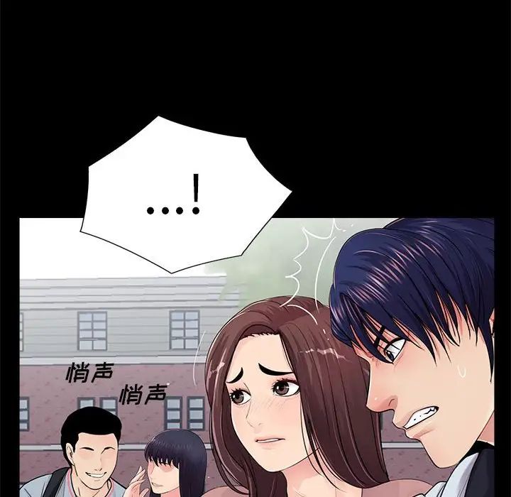 重新愛你第19话