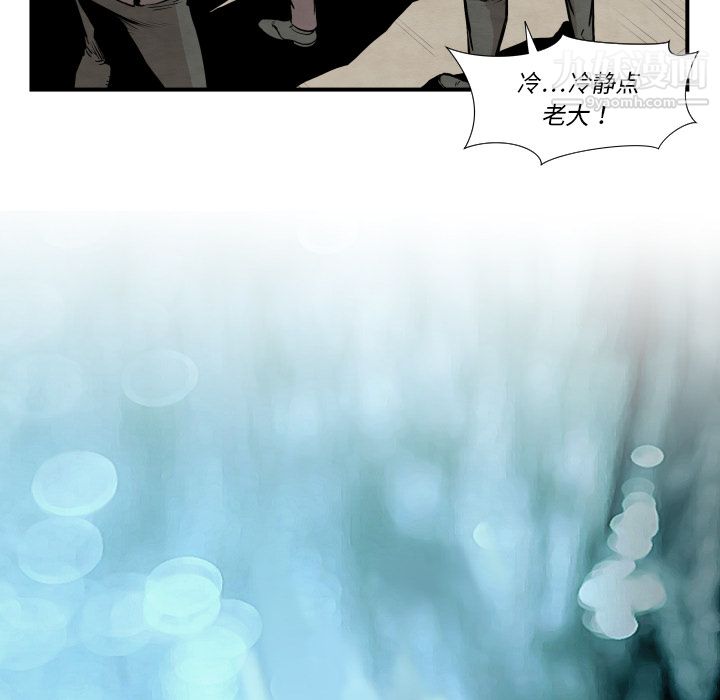 TWOMEN~共存第36話