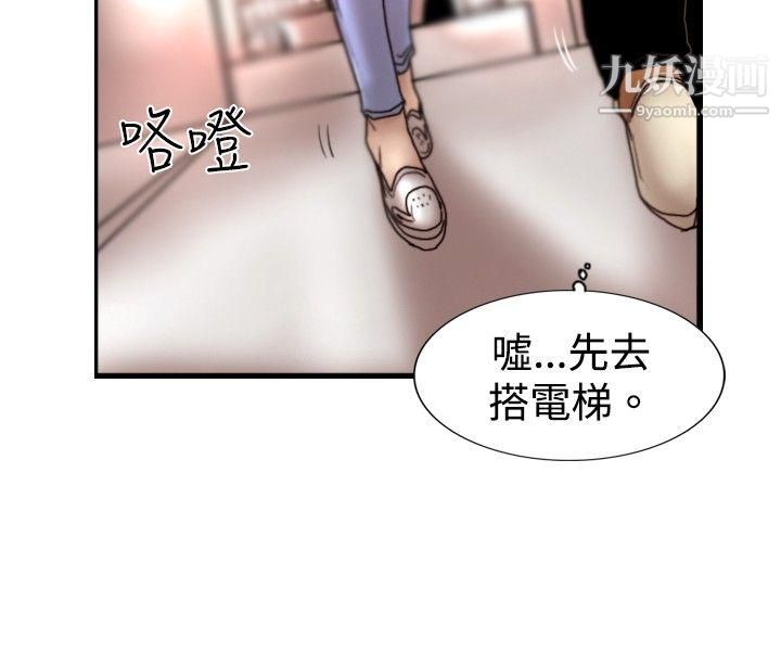 覺醒第22話-刀與威而鋼