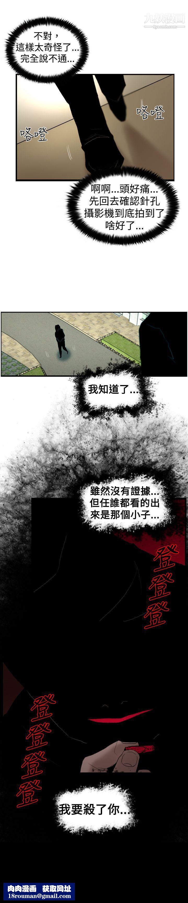 觉醒第22话-刀与威而钢