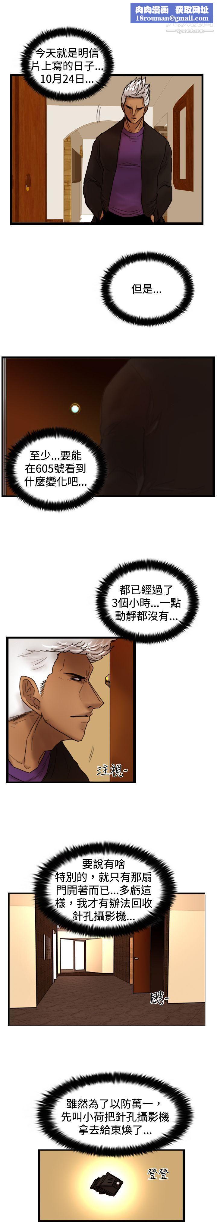觉醒第23话-鬼