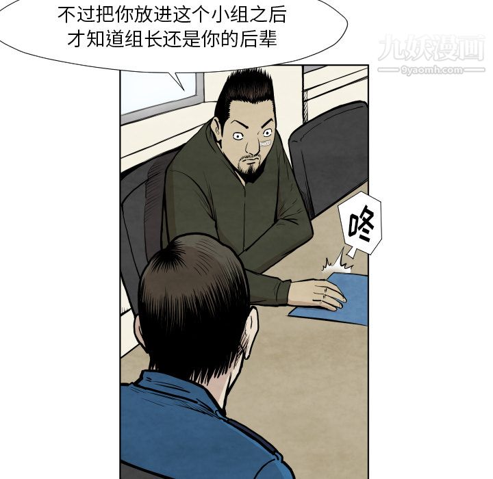 TWOMEN~共存第36話