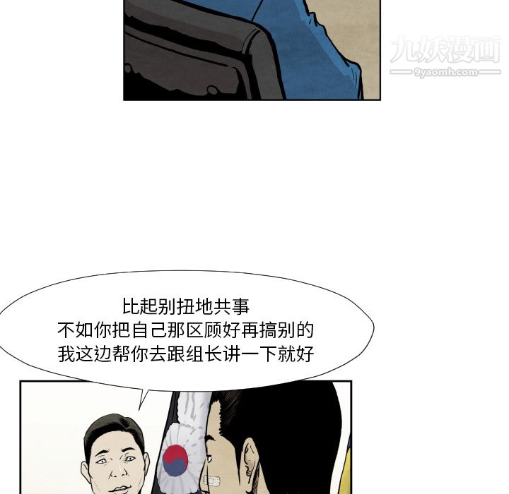 TWOMEN~共存第36话