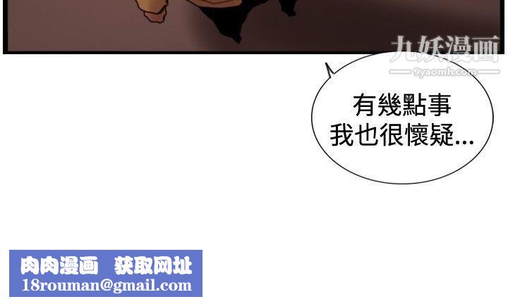 觉醒第23话-鬼