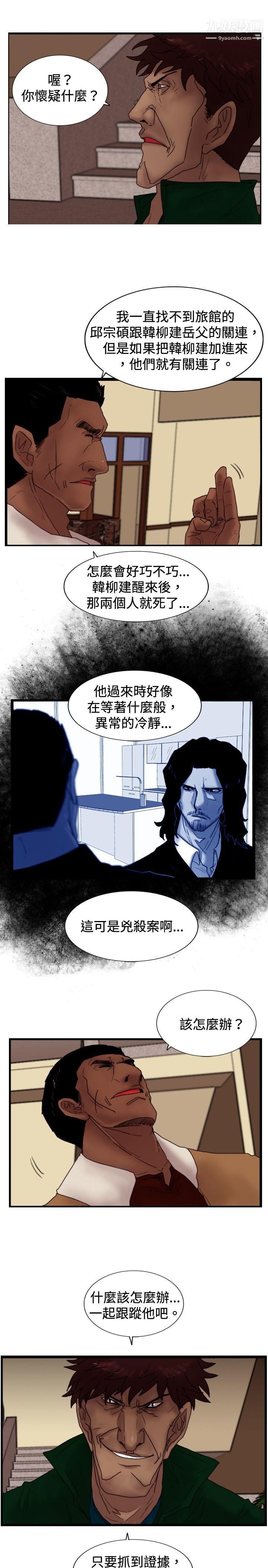 觉醒第23话-鬼