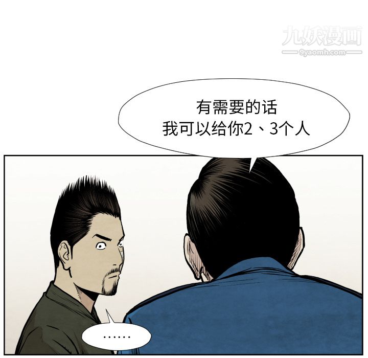 TWOMEN~共存第36话