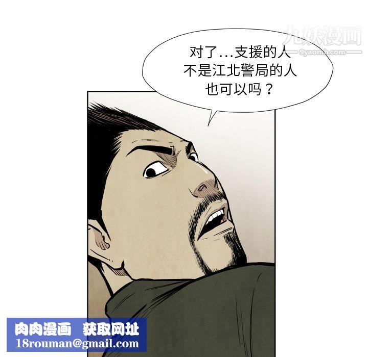 TWOMEN~共存第36话