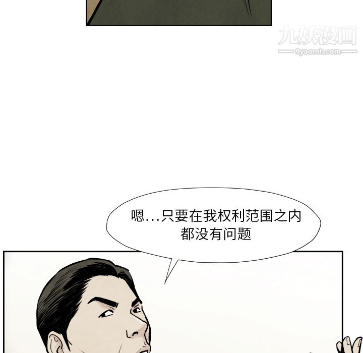 TWOMEN~共存第36话