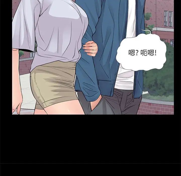 重新愛你第19话