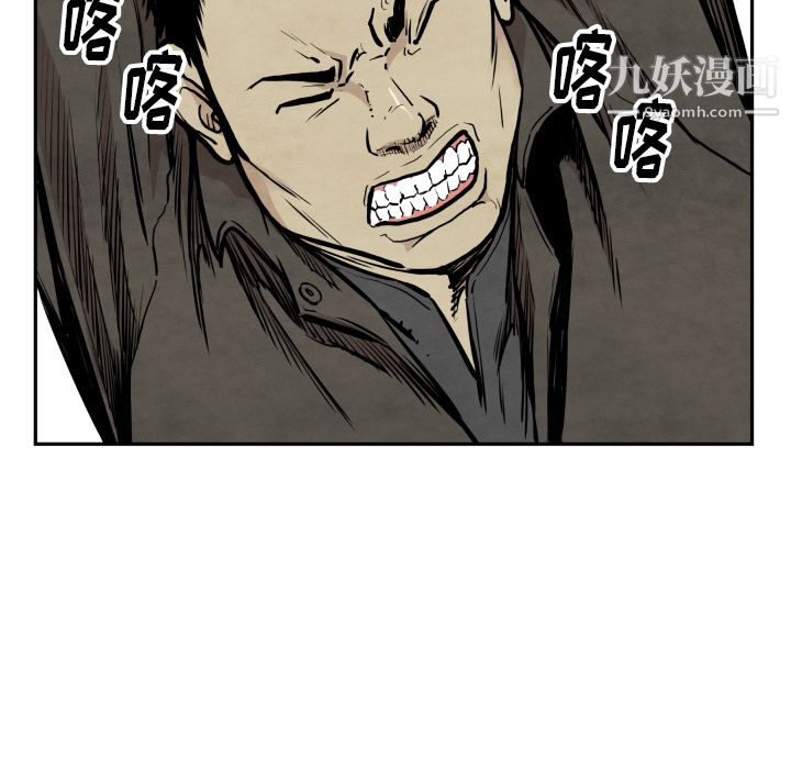 TWOMEN~共存第36話