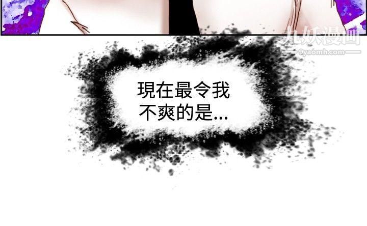 觉醒第24话-被害者与加害者