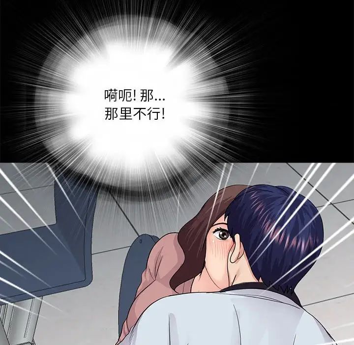 重新愛你第19话