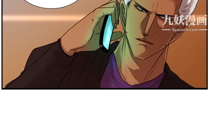 觉醒第25话-叛徒