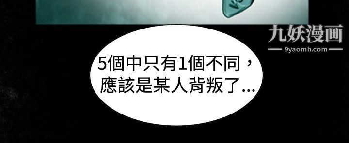 觉醒第25话-叛徒