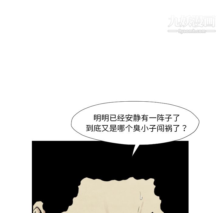 TWOMEN~共存第37话