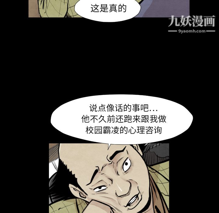 TWOMEN~共存第37話