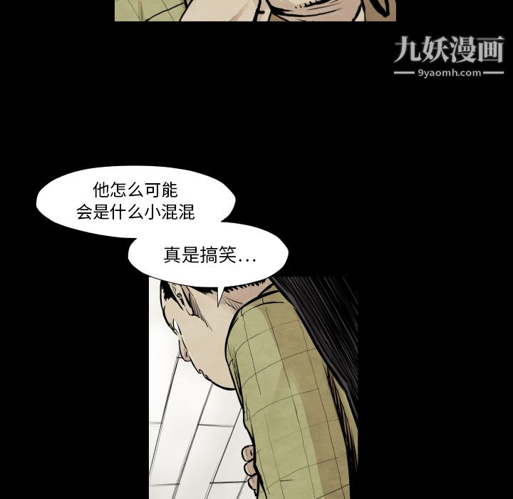 TWOMEN~共存第37话