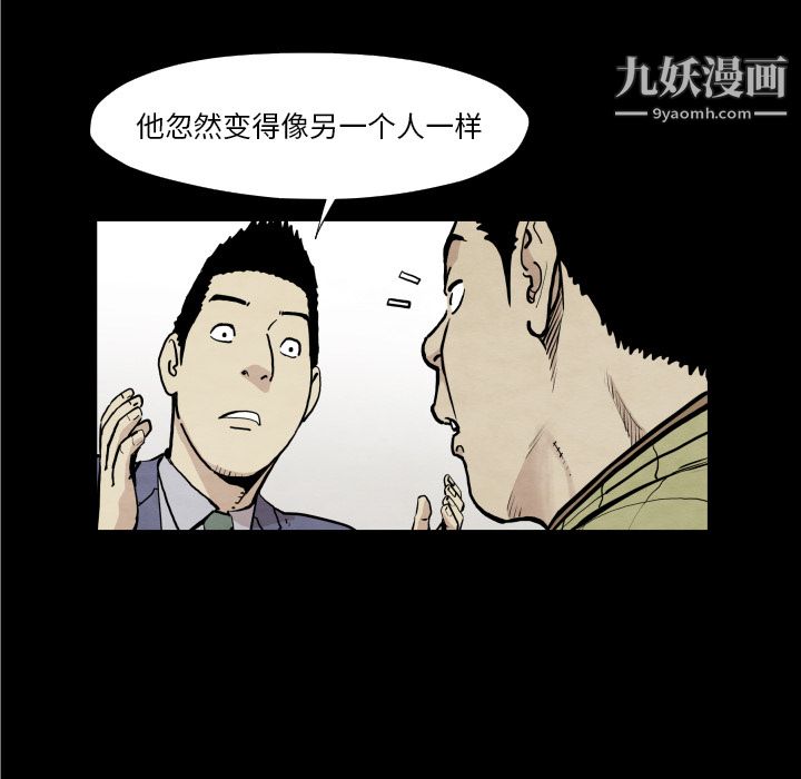 TWOMEN~共存第37话