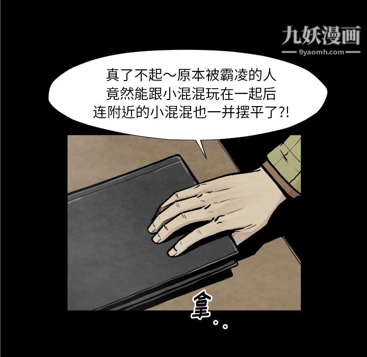 TWOMEN~共存第37話