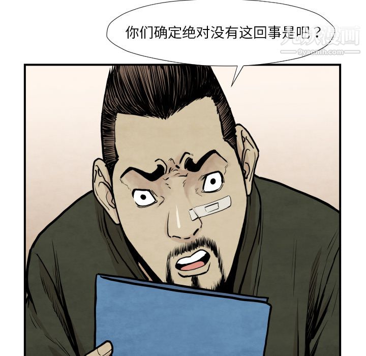 TWOMEN~共存第37話