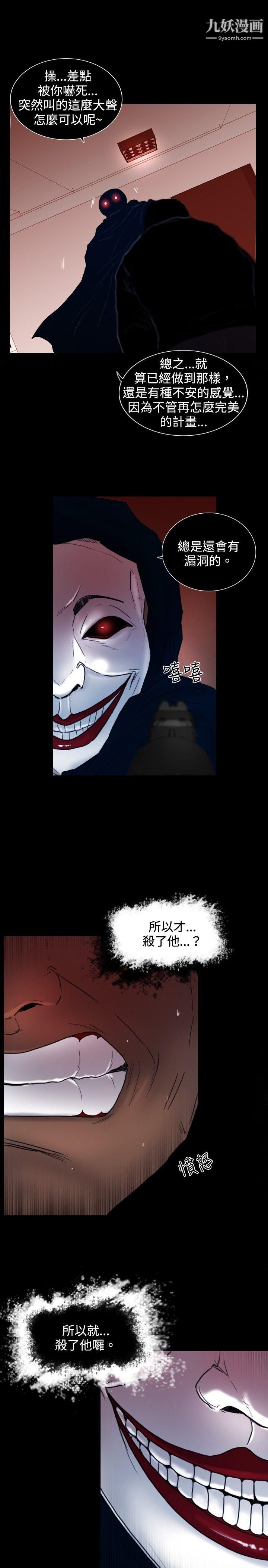 覺醒第26話-垃圾