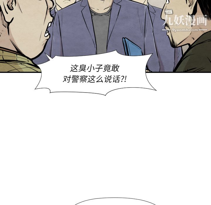 TWOMEN~共存第37話