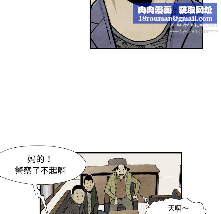 TWOMEN~共存第37话