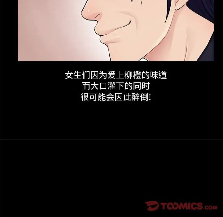 重新愛你第20话