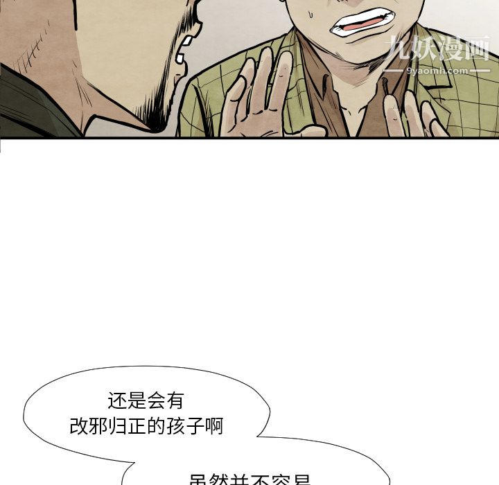 TWOMEN~共存第37話