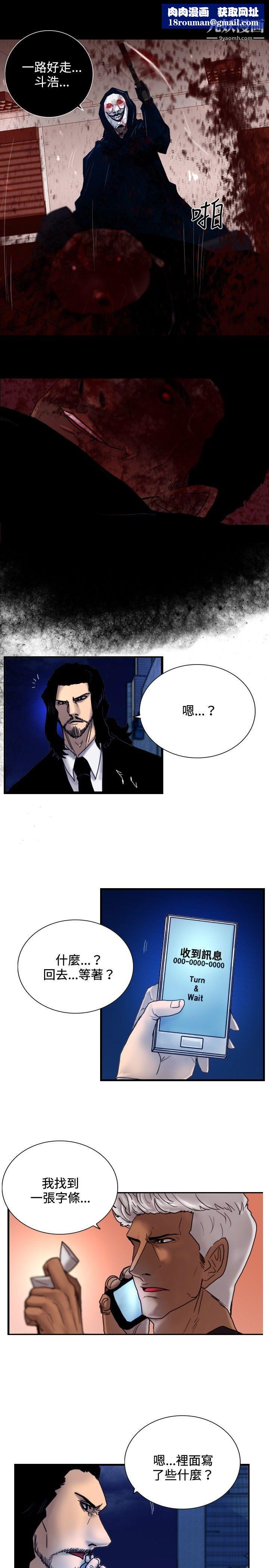 觉醒第27话-自杀社团