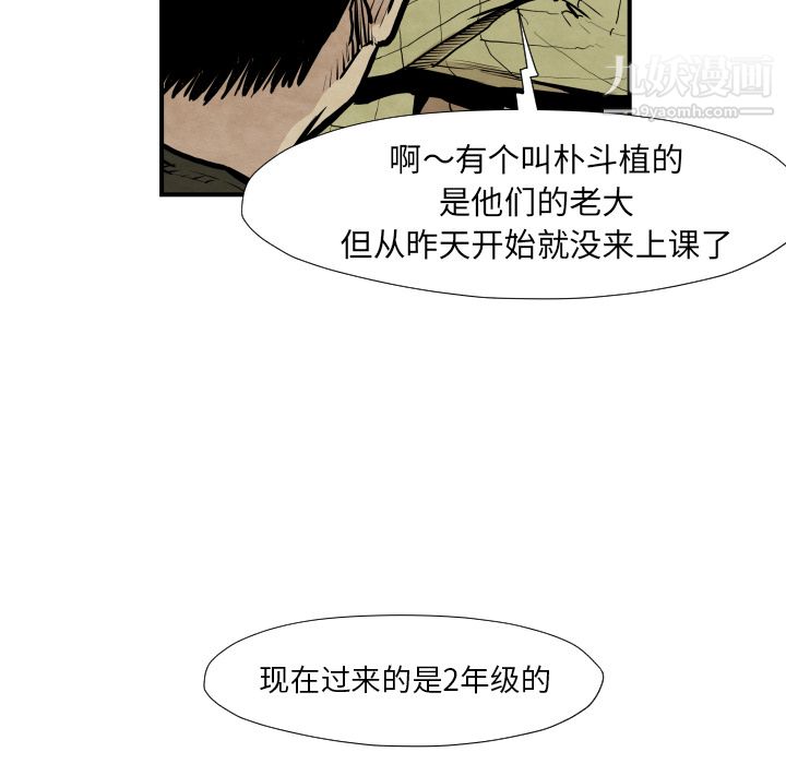 TWOMEN~共存第37话