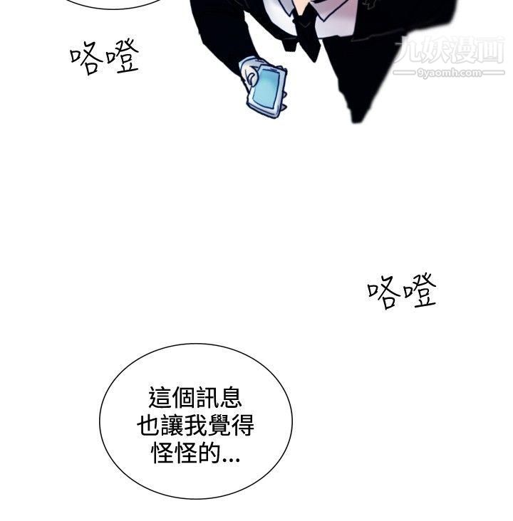 覺醒第27話-自殺社團