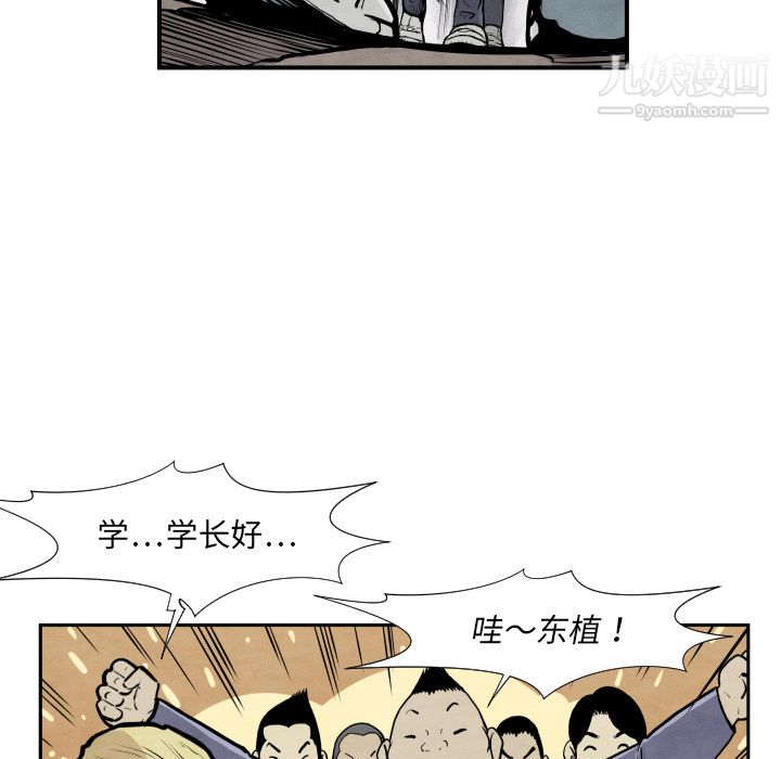 TWOMEN~共存第37話