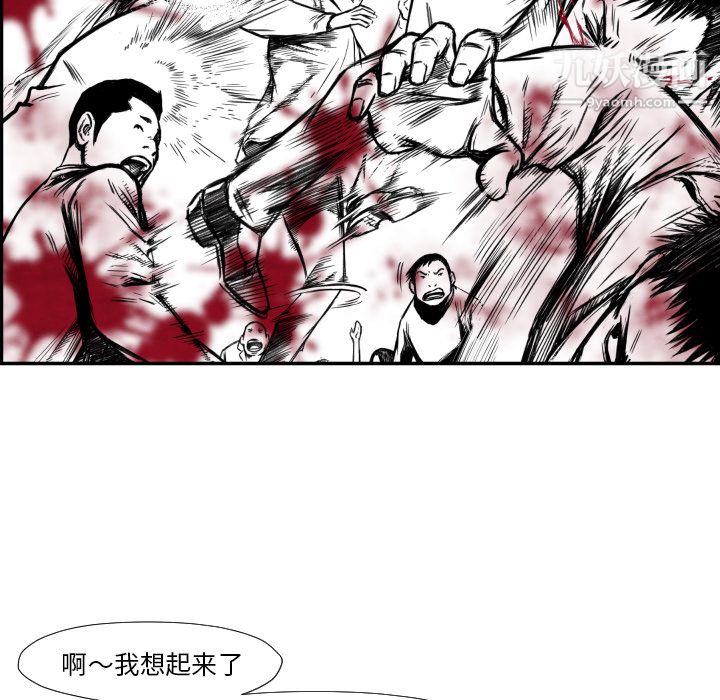 TWOMEN~共存第37話