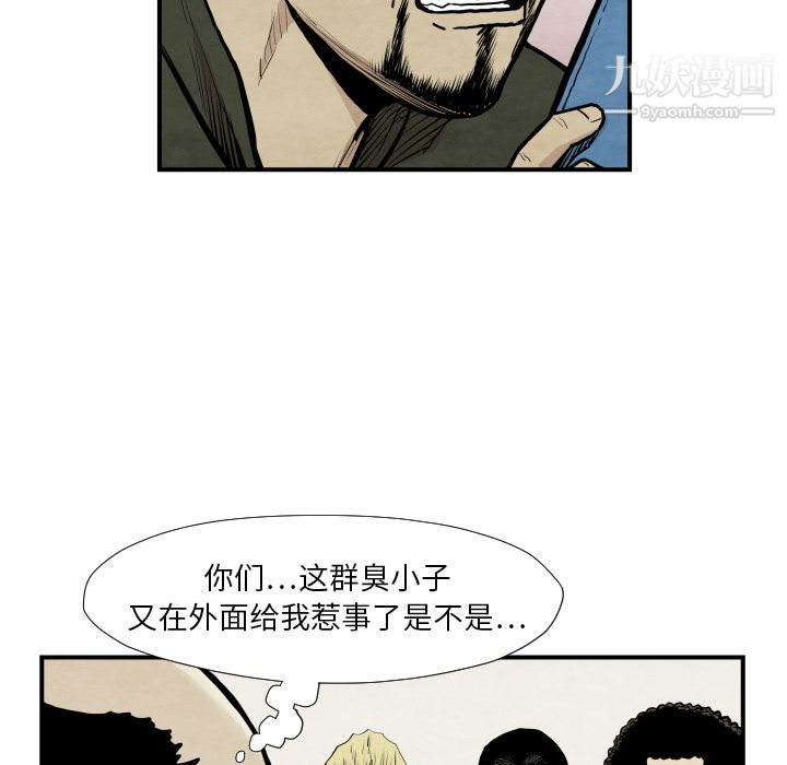 TWOMEN~共存第37话