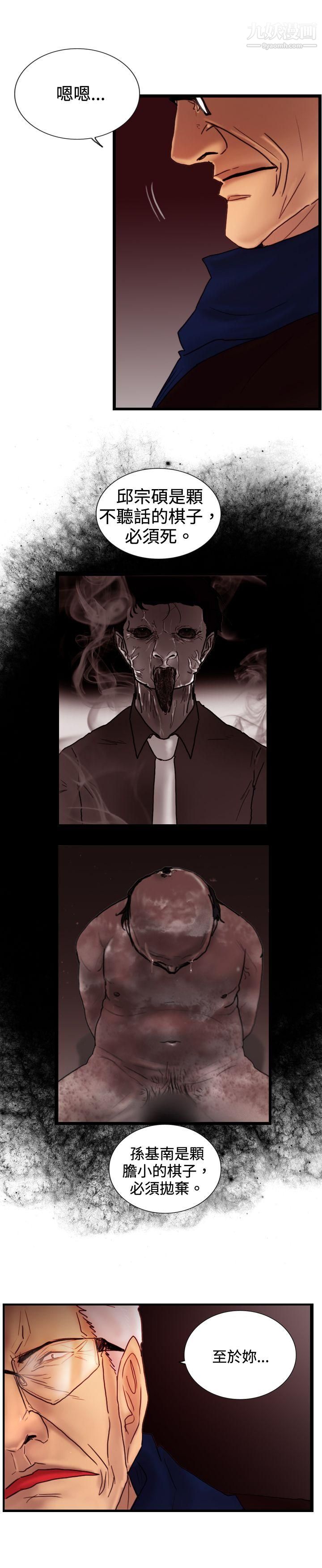 觉醒第27话-自杀社团