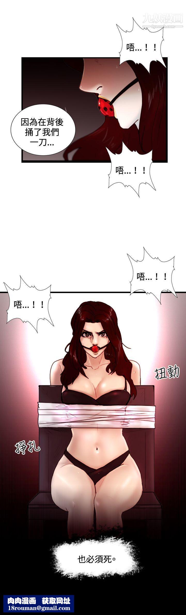 覺醒第27話-自殺社團