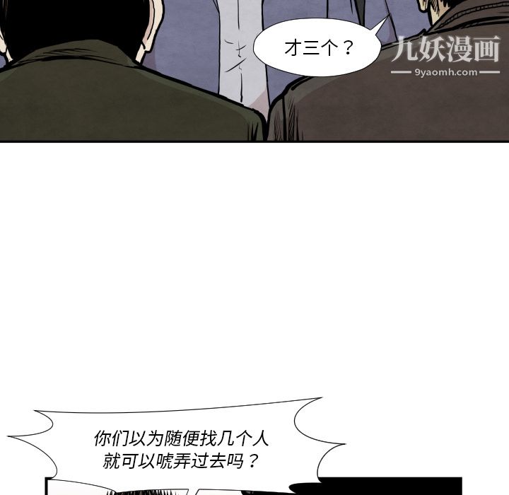 TWOMEN~共存第37话