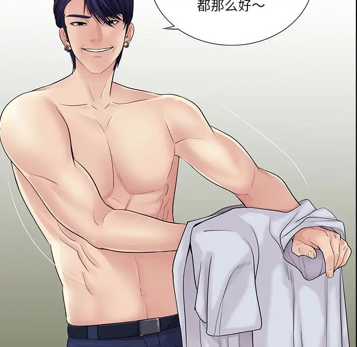 重新愛你第21话